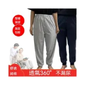 (店+)成人隔尿褲 防水防漏尿褲 男女可水洗內褲 純棉透氣不悶熱 長輩日常穿著 重複使用防滲內褲 居家換洗用品 可洗布尿褲