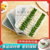 餃子盒專用凍餃子盒冰箱收納盒家用水餃托盤速凍混沌保鮮冷凍盒子【時尚大衣櫥】