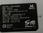 二手Mdovia Minos S10  A987A(拆機品不知好壞狀況如圖當銷帳零件品