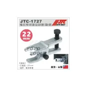 (店+)【YOYO汽車工具】 JTC-1727 橫拉桿球頭拔卸器(歐規) 22mm 和尚頭 球頭 拔卸器 拆裝