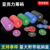 台灣出貨麻將牌籌碼 撲剋籌碼 棊牌室娛樂籌碼 籌碼幣 積分幣彩色圓形全套