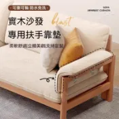 【免運台發】🔥實木專用沙發扶手 弧度海綿靠枕軟包 沙發圓柱扶手枕 加厚加硬紅木沙發墊 家用床墊 老式木椅防滑墊 多款可