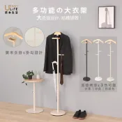 (店+)【URBAN LiFE 悠本生活】西裝大衣架附木製衣掛首飾托盤(多功能大衣架落地式西裝架收納架 吊衣架 掛衣架 落地衣架)