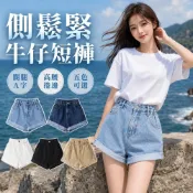 (店+)【JDUDS】高腰捲邊牛仔短褲 水洗牛仔花苞短褲 愛哭包 褶皺側鬆緊顯腿長 女牛仔褲 女牛仔短褲 休閒牛仔褲