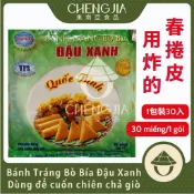 【現貨12H出貨】越南春捲皮 （炸）30入 BÁNH TRÁNG BÒ BÍA ĐẬU XANH 越南 春捲皮