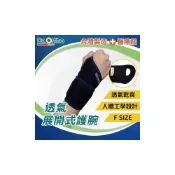 (店+)DR-3005 威爾登 透氣展開式護腕 醫療級護具 虎口加壓 媽媽手 透氣網布 吸濕排汗 台灣製 繁華中西藥局