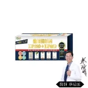 【生寶國際生技】總司直發 特益菌 益生菌複方LP110+LP119高菌數 盒 EX菌數1000(30包/盒)+贈品
