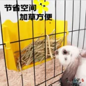 🔥48H出貨 用品係列【外置草架】兔子草架 牧草架 牧草盒 兔子牧草架 兔飼料架 兔子食盆 兔子用品 天竺鼠 省空間