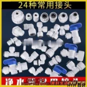 CX2【免運】 淨水器接頭 濾水器配件 2分 免卡扣 Y型 3通頭 快接 三通 Y型 直通頭轉換接頭 快速接頭PE管對接