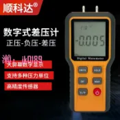悠悠百貨 【台灣公司】差壓計數字壓力表壓差計氣壓表風壓表汽修真空負壓表差壓計差壓儀