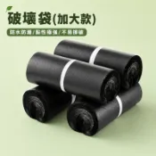 寄貨袋 寄件袋 加大款破壞袋 50x70 60x80 交貨便 便利袋 包裝袋 快遞袋 破壞袋 出貨袋 自黏袋 網拍袋