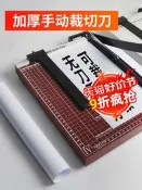 48h出貨丶A4切紙刀裁紙機裁紙刀辦公用切刀閘刀裁刀器切紙機裁紙器裁剪刀裁