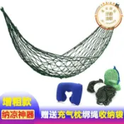 吉宅良品 宿舍吊椅尼龍繩室內網狀棉繩吊床戶外網兜海灘露營鞦韆成人加粗款