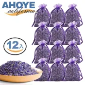 AHOYE 新疆花田薰衣草籽香氛袋 (5g-12包) 香薰袋 香包