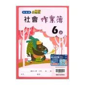 (店+)【翰林】翰林國小作業簿社會6上