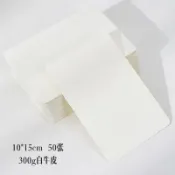 清雅📜空白卡片硬紙白色手繪DIY明信片書簽撲剋牌大小記憶單詞加厚賀卡