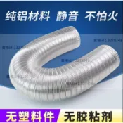 墨韵書香 優品#排煙管 #伸縮軟管 純鋁油煙機排煙管耐高溫波紋伸縮管加厚160廚房煙道管180金屬軟管164