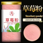 FF-草莓粉烘焙奶茶沖飲純果蔬粉食用色素包郵