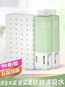 協貿國際日用品生活2館 創意卷紙家用衛生紙14卷 實惠裝整箱無芯卷筒紙巾廁所廁紙擦手紙j