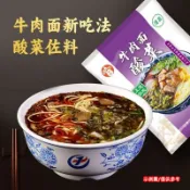 🌞牛肉麵酸菜 蘭州牛肉面酸菜60g 牛肉麵佐料 清真 老壇酸菜 清爽酸脆 開袋即食 開胃菜 下飯菜 醃製蔬菜