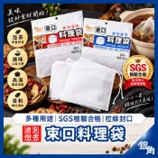 束口料理袋 食品級茶包袋 抽線式料理袋 耐高溫無紡布 無紡布袋子 滷包袋 煎藥袋 隔渣袋 茶葉茶包袋 中藥材包袋