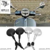 【台灣免運】後照鏡 後視鏡 Vespa 偉士牌春天衝刺150偉士牌GTS300短桿改裝後視鏡倒車鏡反光鏡