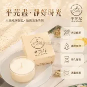 台灣出貨 藏字香薰蠟燭 玻璃杯身茶蠟 獨立禮盒包裝 平安喜樂萬事勝意 生日紀念贈禮 桌飾臥室擺設 甜橙蜜桃藍風鈴