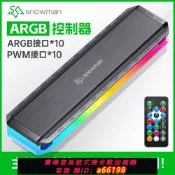 蘭亭名匯 【台灣公司 可開發票】冰曼H10-ARGB控制器PWM集線器5V3針神光同步棱鏡4PRO電腦機箱風扇