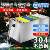 魚池過濾器池塘水循環系統戶外庭院魚池凈水過濾箱