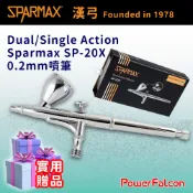模型噴筆SP-20X噴嘴尺寸0.2mm(台灣漢弓 SPARMAX SP-20X)(附限量贈品)