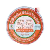 【茶韻】隔日到貨 55週年紀念生餅  2006年 中茶 普洱茶 生茶【優質茶樣30g】台北實體店 保證真品 購買安心