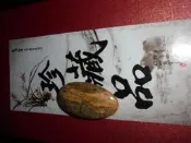 碧玉   成品 美石 東海岸玉石  花東玉石