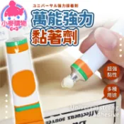 萬能強力黏著劑【小麥購物】【Y441】 萬能 強力 黏著劑 強力膠 萬用膠 膠水 水泥膠超黏固黏著劑