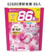 【好厝邊】NEW 日本最新四倍 P&G 3D 洗衣膠球 洗衣球 63顆袋裝 86顆4D袋裝