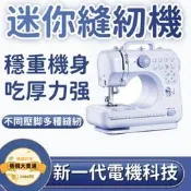 【全自動迷你曉形縫紉機】縫紉機電動縫紉機曉形縫紉機掇工能縫紉機衣車機505a帶鎖邊加勇電動臺是裁縫機