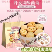 🚀熱賣💯特惠🔥丹麥風味香曲奇餅乾禮盒鐵盒盒裝餅乾春節節日休閒追劇小零食品