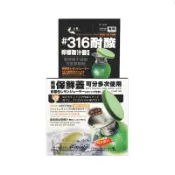 上龍 316不鏽鋼 耐酸檸檬取汁器(附蓋) 台灣製 榨汁器 檸檬榨汁器 耐酸榨汁