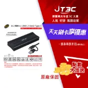 JT3C DigiFusion 伽利略 M.2 雙規 to USB3.2 Gen2 Type-C 外接盒 M2NVU32