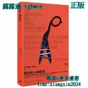 【吉華圖書】正版 歷史 蒙讓夫人的反抗：啟蒙時代一對工匠夫婦的生活 法國大革命前夜的女性覺醒，啟蒙時代的巴黎生活史 - 