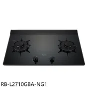 林內【RB-L2710GBA-NG1】二口爐檯面爐LED瓦斯爐天然氣(全省安裝)(陶板屋券1張)