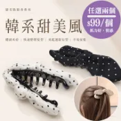 ☆任選兩個▲一個$99☆糖罐子【H4848】點點蝴蝶結香蕉夾→預購