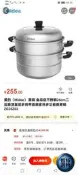 【恆裕】美的（Midea） 蒸鍋  級不鏽鋼26cm二層蒸籠復底多