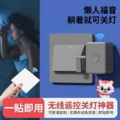 【全網最低】遙控開關控制器無線家居電燈開關免佈線遠端隨意貼懶人關燈深氣