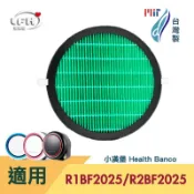 HEPA抗菌濾心 活性碳濾網 適用Health Banco 小漢堡 R1BF2025 R2BF2025 E2f 健康寶貝