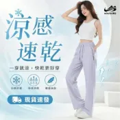 (店+)現貨速發涼感褲女冰絲休閒褲九分褲涼感寬褲夏天薄款褲子運動短褲顯瘦下著吸濕排汗褲哈倫褲速乾高腰平口透氣運動褲女士瑜伽垂感彈力9分褲