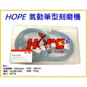 (店+)【天隆五金】HOPE MG-056 氣動筆型刻磨機 3mm柄徑 筆型刻模機 56000RPM