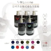 【髮LoveMe】現貨 韓國補色洗髮精  一洗就上色 在家輕鬆染髮 送手套-增豔/護色矯色 紫灰色 矯色洗