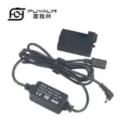 DRE8 PD/TYPE-C適配器適用EOS 550D 600D 650D 700D LPE8假電池盒【富雅林攝影】