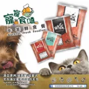 肉泥.肉屑.鮮食.牛肉泥羊肉泥 500 克裝 寵物飼料/狗飼料/牛羊肉泥/狗罐頭/貓飼料/貓罐頭