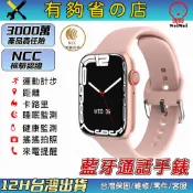 買一送一 智能手錶 繁體中文 智慧型手錶 藍牙手錶 LINE FB 運動手環 通用 蘋果 小米手環 三星 聖誕節